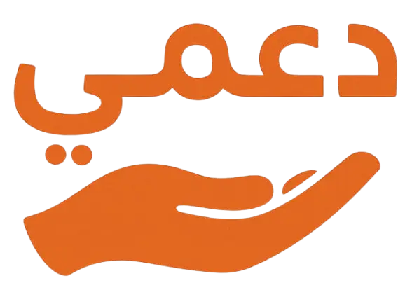 دعمى