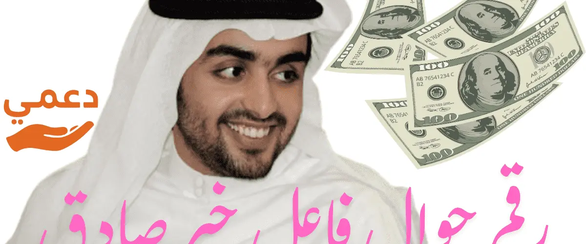 رقم جوال فاعل خير صادق