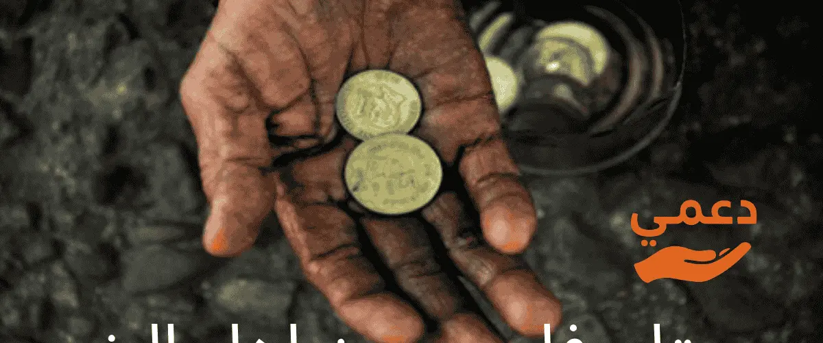 محتاج فلوس من اهل الخير