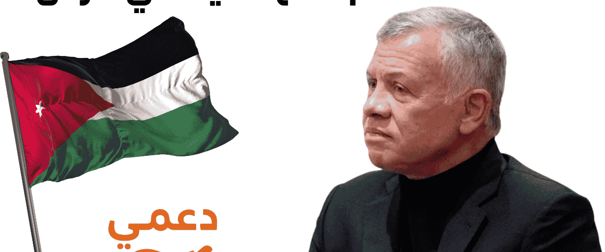 منظمات تقدم منح مالية في الأردن