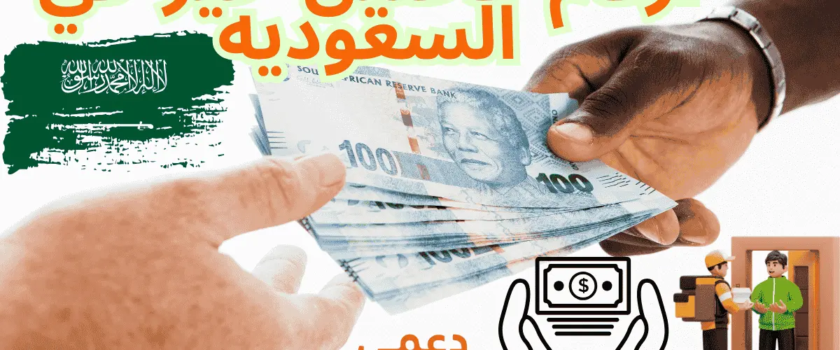 ارقام فاعلين خير في السعوديه