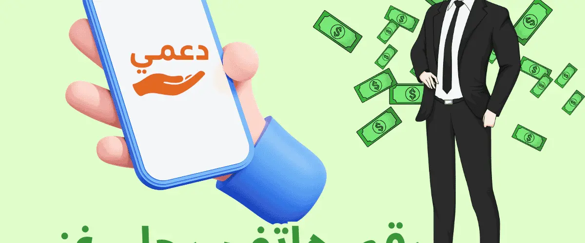 رقم هاتف رجل غني