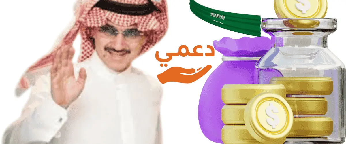مساعدات الوليد بن طلال