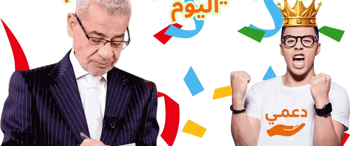من فاز في مسابقة الحلم اليوم