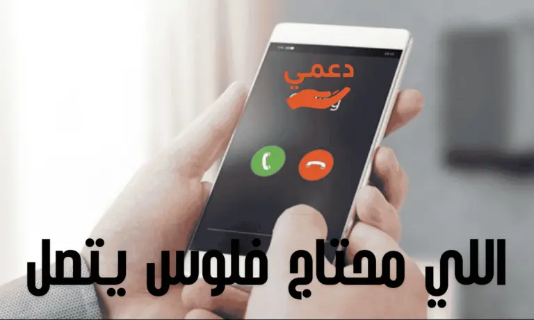 5 أرقام جمعيات خيرية ترفع شعار “اللي محتاج فلوس يتصل” للدعم