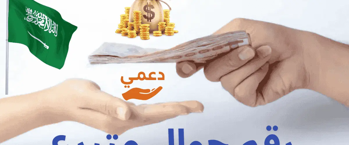 رقم جوال متبرع بفلوس