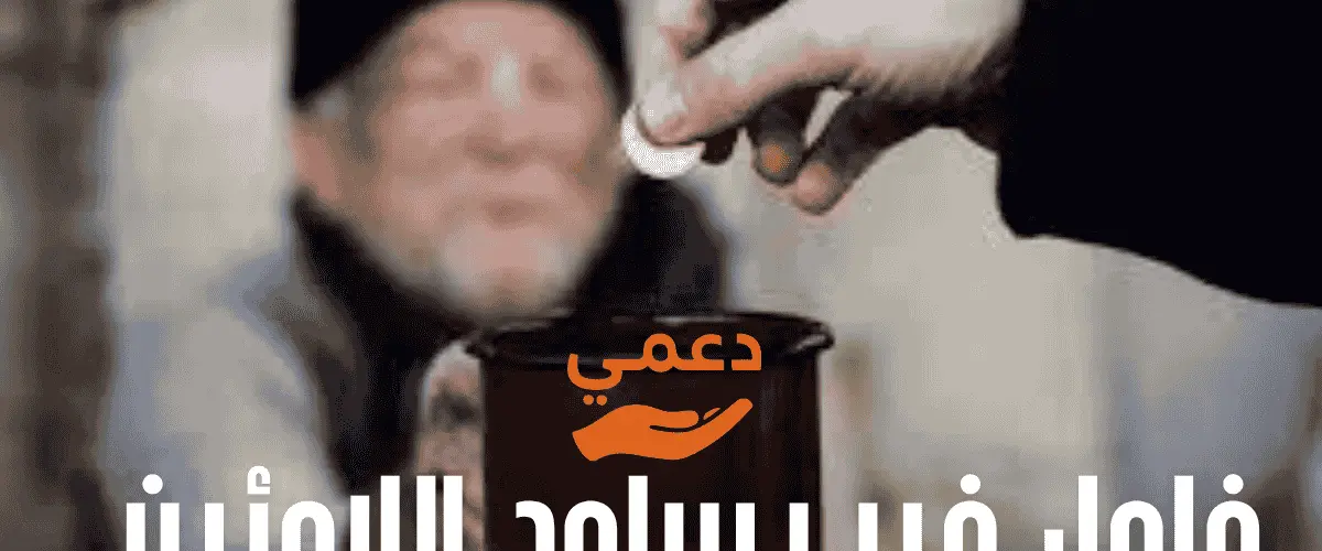 فاعل خير يساعد اللاجئين
