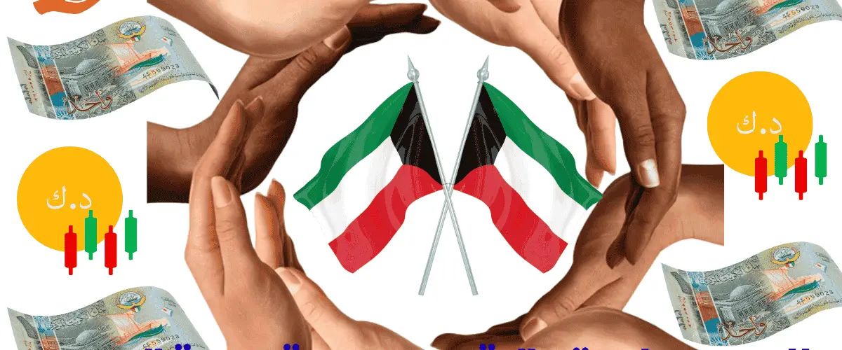 طلب مساعدة مالية من جمعية خيرية الكويت