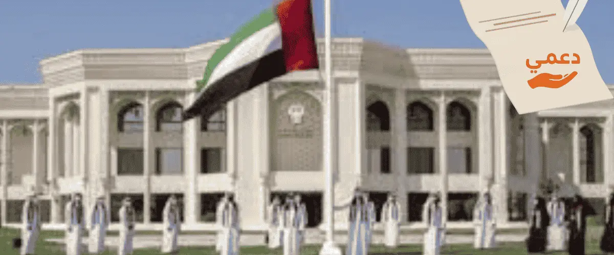 نموذج طلب مساعدة مالية من ديوان الرئاسة