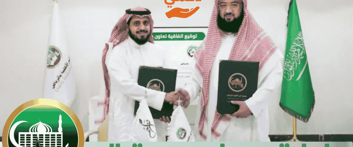 رابط تسجيل جمعية البر