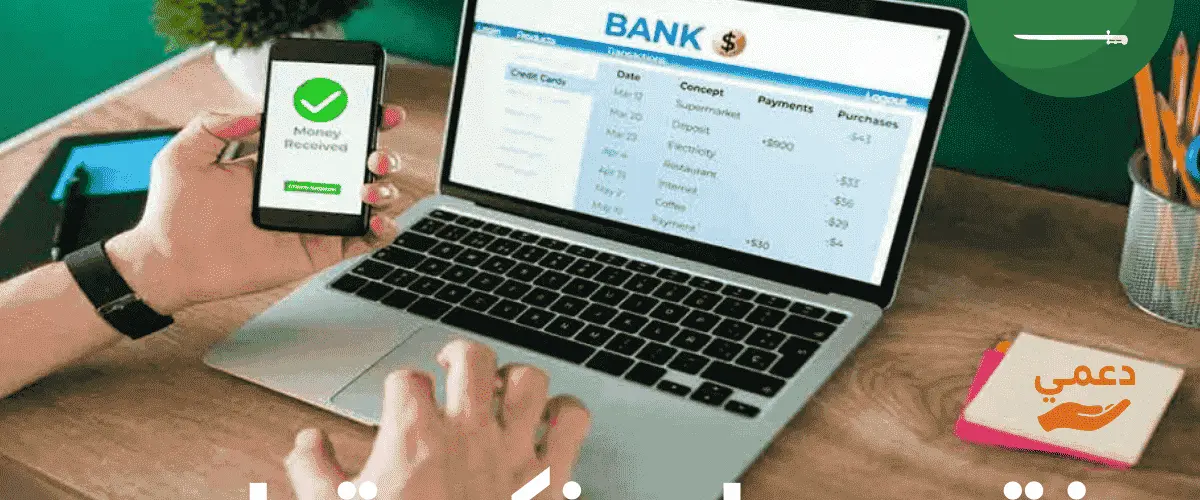 فتح حساب بنكي تجاري