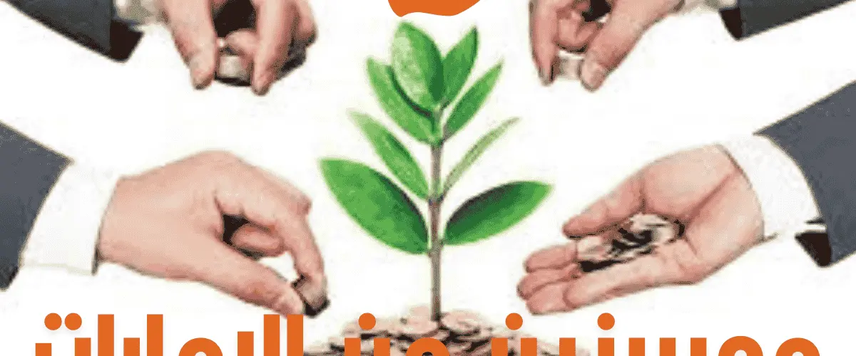 محسنين من الامارات