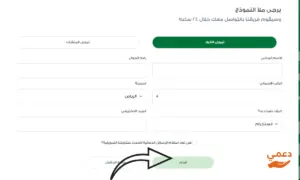 الوطنية للتمويل