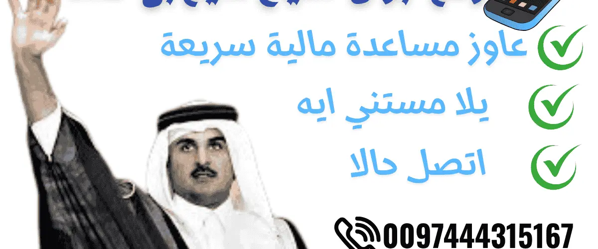 رقم جوال الشيخ تميم بن حمد