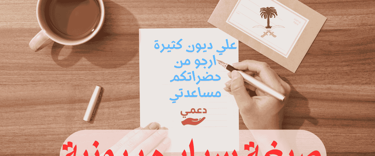 صيغة سداد مديونية