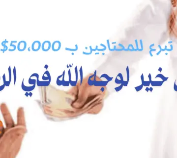 فاعل خير لوجه الله في الرياض