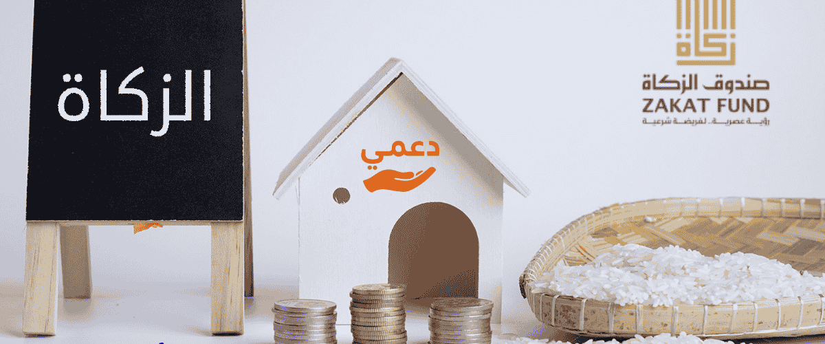 طلب مساعدة فورية من صندوق الزكاة أبوظبي