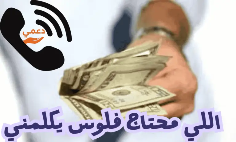 اللي محتاج فلوس يكلمني.. 7 حلول فورية لتجاوز أزمتك المالية بكرامة