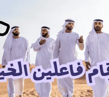 أرقام فاعلين الخير