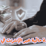 طلب مساعدة مالية