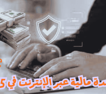 طلب مساعدة مالية