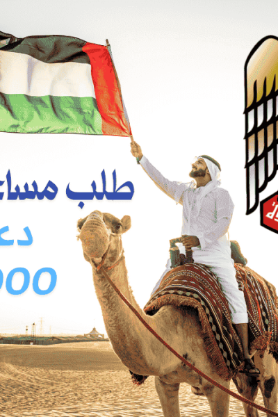 نموذج طلب مساعدة مالية من ديوان الرئاسة