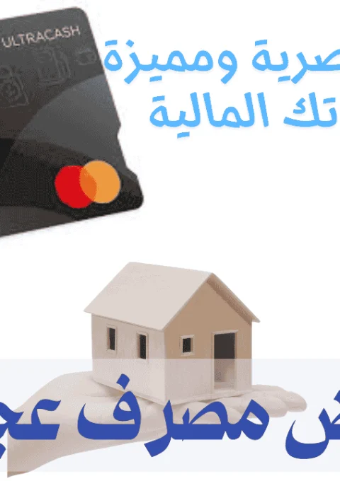 عروض مصرف عجمان