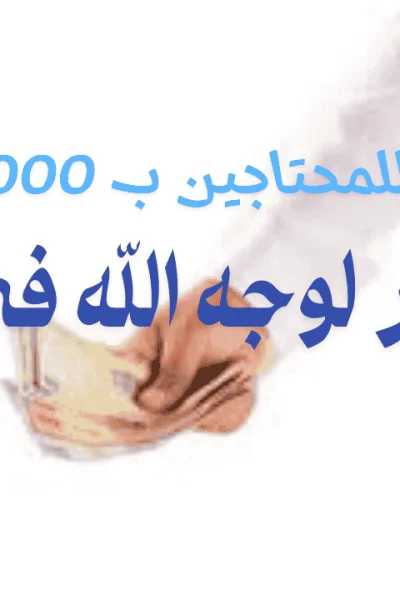 فاعل خير لوجه الله في الرياض