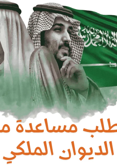 نموذج-طلب-مساعدة-مالية-من-الديوان-الملكي_optimized_optimized_optimized_optimized_optimized نموذج طلب مساعدة مالية من الديوان الملكي